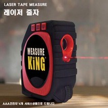 레이저 줄자/레이저 측정공구/레이저 거리측정기