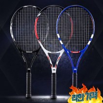 테니스라켓연습기 초보 테니스라켓, 01. 카본 YZM 시리즈-블루스카이