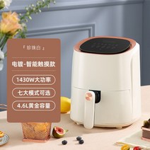풀무원스팀에어프라이어 비엘홈에어프라이어 에어프라이어오븐형 스마트 전기 에어 프라이어 대용량 자동 가정용 멀티 360 베이킹 LED 터치 스크린 딥 오일 없음 4.6L, [01] EU, [04] Beige Gold plating