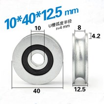 그루브 베어링 풀리 U 롤링 휠 와이어 로프 오버 라인 리프팅 4cm 가이드 8mm 10x40x12.5mm 1 개