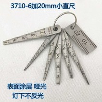 스테인레스 갭자 게이지 밸브 측정 눈금자 두께 틈새, 3종 세트