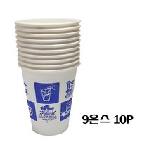 페이퍼맥스 9온스 (270ml) 종이음료컵, 10개