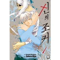 신의 조커 1, 시리얼