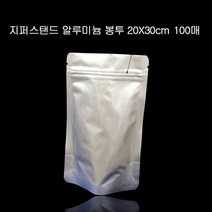 기타 알루미늄 봉투 지퍼스탠드 파우치 20X30cm+5.5cm 100P