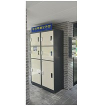 마제스타 2열6칸(가로1200) 무인택배함, 아이보리