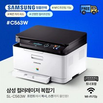 토너삼성흑백복합기레이저 판매순위 상위인 상품 중 리뷰 좋은 제품 추천