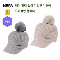 네파 여성 NORA 노라 챙비니(7H87430 프라자점 사은품증정), MELANGE/GREY(932)
