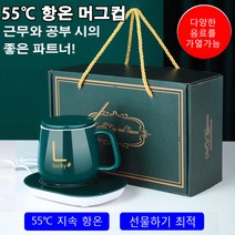 55도 세라믹 컵 usb 머그컵, 401-500ml, 그린(USB)