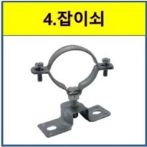 국산 철 잡이쇠 40mm 50mm 65mm 75mm 100mm 125mm, 65A