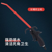 고압 에어건 미용샵 화물트럭 낙진제거 공구 파워풀한 공압 저장식 기타용품, T02-검정 저장식 분진 장총