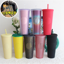 스타벅스 지압텀블러 대용량 9종 모음 콜드컵 직장인 선물 답례품 매트블랙, 옐로우