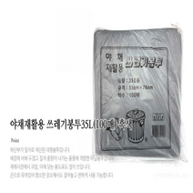35리터 검정 쓰봉 재활용 쓰레기봉투35리터가격 100매