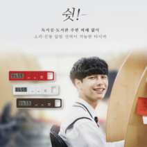 무소음 초단위시계 스톱워치 수험생 수능 스터디 타이머 시계 공부 시간측정, 화이트