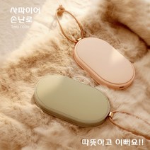 사파이어 손난로 보조배터리 대용량 USB 충전식 BP13 멀티 손난로 KC인증 대량구매 핫팩, 핑크