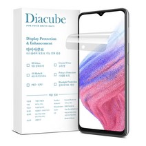 다이아큐브 갤럭시 a53 5g 9H PET 유리하드코팅 강화 액정보호필름