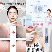 스템셀 AC클리닉 폼 120ml/여드름 좁쌀 트러블전용 클렌징/스팟 클렌징, 1개, 120ml