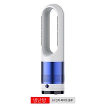 지능형 냉각 및 난방 이중 목적 칼없는 팬 220v 조용한 공기 정화 히터 바닥 팬, 냉난방 18인치 화이트 블루