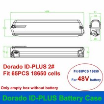 리튬 접이식 펫바이크 전동 출퇴근용 Dorado-ID-PLUS 배터리 케이스 36V 48V ID 플러스 빈 박스 핏 52 개입, 04 65PCS-18650-Case 48V, 한개옵션1
