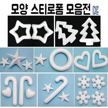 모양 스티로폼 스치로폼 우드락 폼 보드 별 13set 폼