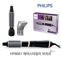 SBD 필립스 에어브러쉬 헤어스타일러 뿌리볼륨 롤드라이기 고데기 헤어컬 헤어롤 브러시 스타일링기