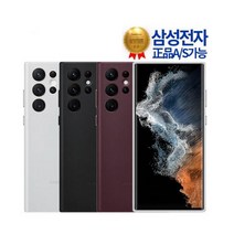 삼성전자 갤럭시 S22 울트라(S908) 레더 커버 EF-VS908, 블랙+라이트그레이(1+1)