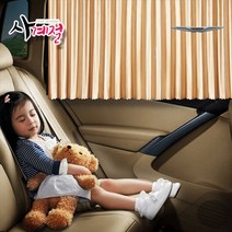 사계절 크라이슬러 자석 커튼 햇빛 차단 블라인드 PT 크루저 300C 그랜드 보이저 세브링 크로스 파이어 올 뉴 더 쿠페 로드스터 SRT6 컨버터블 란치아 300, 블랙, 셀프자석커튼 60cm 좌우