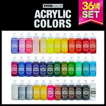 비비드아크릴물감 220ml 대용량 36종세트, 36색
