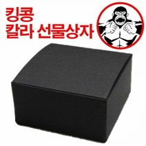 기타 칼라 선물상자 블랙 윗뚜껑(B형)상자8호, 상세페이지 참조
