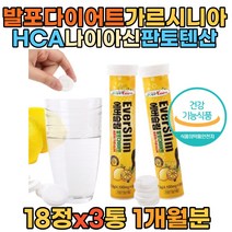 국산 복부지방 뱃살빼기 발포 탄수화물컷팅제 HCA 가르시니아 유산균 가르시아 체지방감소 탄수화물억제 체중감량 다이어트식품 다이어트영양제 저녁다이어트 내장지방 얼굴살 50대 60대
