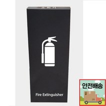 인테리어 소화기 거치대 카페 안내판 보관함 B 교육용물 간이 자동차 소화기구입, 다크그레이
