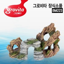그로비타 암초 인조수석 BM223 은신처 수족관어항장식