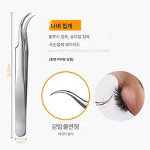 고정밀 속눈썹 집게 전문 접종 풀세트 도구 골드 깃털 집게 초보 속눈썹 전문사용, [나비 클립] 모발 이식, 하나