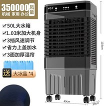 냉각기 칠러 산업용 용에어컨 팬 공기 냉각기 가정용 냉동 소형 플러스 물 전기, 05 Type A 103CM_04 AU