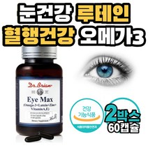 루테인 뉴테인 루태인 아스타잔틴 건조한 눈에 좋은 음식 오에가3 선물용 코스트코 눈이 침침 피로 할때 먹는 오메가3 루텐인 지아잔틴 프로젝트 눈시림 눈침침 천연 6개월 뻑뻑 직구, 2박스