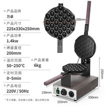홍콩 호두과자창업 호두과자기계 계란빵 와플 아침밥, A