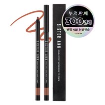 씨스터앤 더블이펙트 워터프루프 아이펜슬 0.5g, 11 코랄브릭, 1개