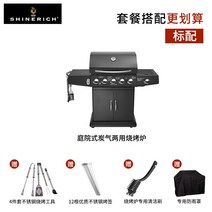 전기통닭구이 기계 업소용 통닭 오리 회전식 초벌 오븐기 훈제기계 치킨 바비큐, 4. 바베큐그릴 블랙-표준(튜브 및 저압밸브 포함)