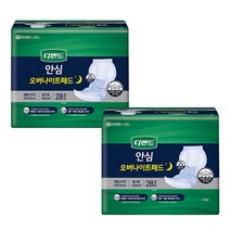 디펜드 라운드형 패드 안심 장시간용 속기저귀, 2팩, 28매