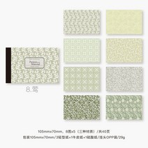 책 갈피 전통책갈피 북클립 Shanbu 레트로 배경 소재 종이 크래프트 쓰기 용지 빈티지 데코 다이어리 정크 저널 스크랩북 콜라주 40 매, 8.H