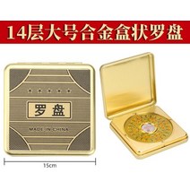 풍수나침반 패철 풍수지리황금나침반 풍수 나침반 순수 구리 나침반 플립 나침반 합금 상자, 15cm, 15cm