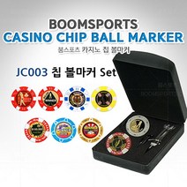 골프 볼마커세트 자석티 칩마커 홀인원 기념품 답례품