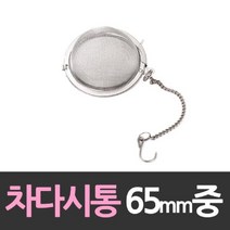 나nanr_대흥 차망 다시통 65mm 중 스텐다시통 다시 가정용다시 거름 스테인레스다시 업소용다시♥sksnfll, ♥sstarting, ♥sstarting