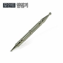 현모양처 선물 손 발 맛사지 지압봉 포인트 압진기, 상세페이지 참조