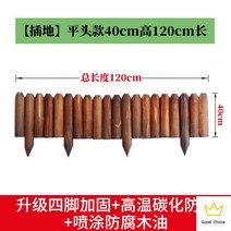 방부목울타리 파티션 텃밭 정원 휀스 울타리 방부목, [삽입지] 플랫 40*120cm 카본