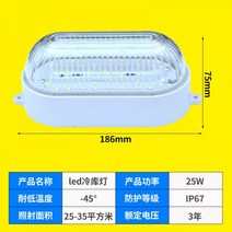 1+1 냉동창고 LED 방폭등 냉동고 방수 방습 조명, 25W 냉장 램프 - 화이트 (1+1)