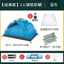 백패킹쉘터 12인용 2P 야외 접이식 설치편한 백팩킹텐트, 옵션9
