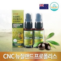 CNC네추럴 뉴질랜드 프로폴리스 스프레이 30ml 1+1