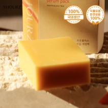 나인아워즈 프로폴리스 보습 세럼팩 비누, 2개