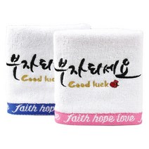 [말씀타올] 부자되세요 자수 주방타월 개업 이사 선물 답례품수건, 자수(80장이상/15글자이하), 사각케이스