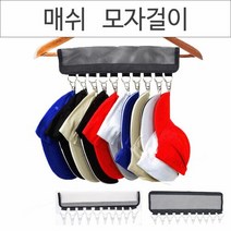 칼각정렬 실용적인 모자걸이 넥타이걸이 모자정리 옷장정리, 모자걸이매쉬 블랙